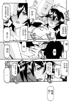 Page 18 of Akebi no Mi - Yuuko Katei