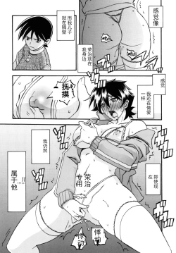 Page 22 of Akebi no Mi - Yuuko Katei