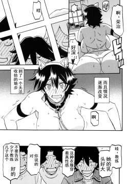 Page 28 of Akebi no Mi - Yuuko Katei