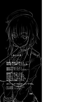 Page 18 of Nyuukyo Insert