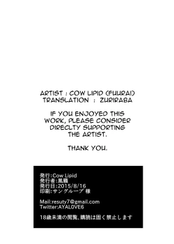 Page 19 of Nyuukyo Insert