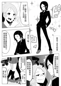 Page 6 of Hikaru Glass Suna Mamire no Diamond