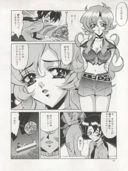 Page 14 of Angel Burst!!