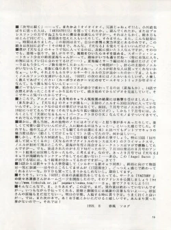 Page 18 of Angel Burst!!