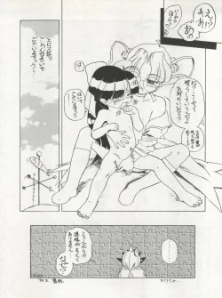 Page 22 of Angel Burst!!