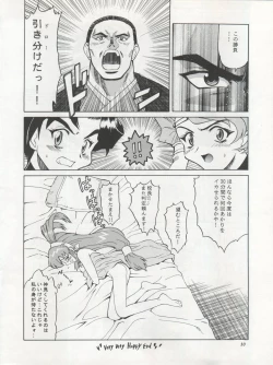 Page 32 of Angel Burst!!