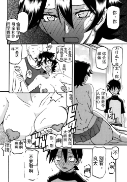 Page 21 of Akebi no Mi - Yuuko AFTER