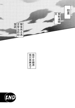 Page 30 of Akebi no Mi - Yuuko AFTER
