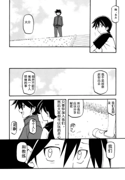 Page 8 of Akebi no Mi - Yuuko AFTER