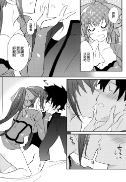 Page 10 of Fufun Omae o Aishite Yarou