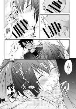 Page 8 of Fufun Omae o Aishite Yarou