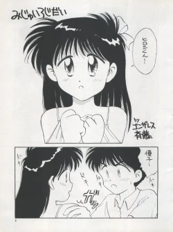 Page 5 of PLUS-Y Vol. 12