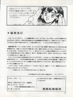 Page 62 of PLUS-Y Vol. 12