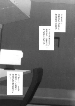 Page 4 of Fufun Omae o Aishite Yarou