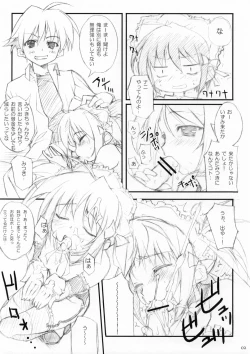 Page 2 of OtsukaeNo!