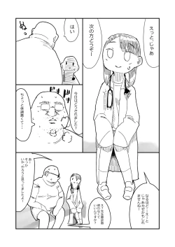 Page 12 of 先生、おち○ちんに膿がたまって腫れてしまったので吸いだしてください。