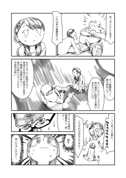 Page 17 of 先生、おち○ちんに膿がたまって腫れてしまったので吸いだしてください。