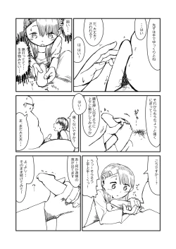 Page 18 of 先生、おち○ちんに膿がたまって腫れてしまったので吸いだしてください。