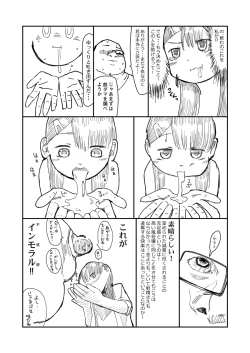 Page 29 of 先生、おち○ちんに膿がたまって腫れてしまったので吸いだしてください。