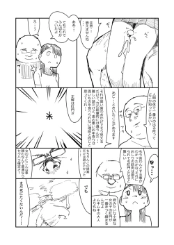 Page 32 of 先生、おち○ちんに膿がたまって腫れてしまったので吸いだしてください。
