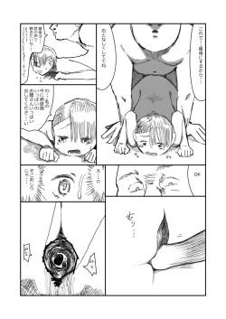 Page 38 of 先生、おち○ちんに膿がたまって腫れてしまったので吸いだしてください。