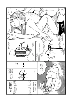 Page 39 of 先生、おち○ちんに膿がたまって腫れてしまったので吸いだしてください。