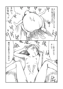 Page 41 of 先生、おち○ちんに膿がたまって腫れてしまったので吸いだしてください。