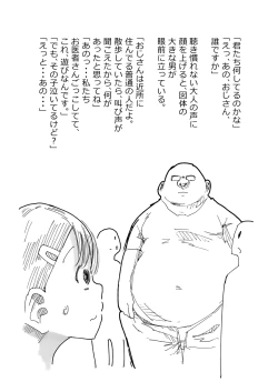 Page 8 of 先生、おち○ちんに膿がたまって腫れてしまったので吸いだしてください。