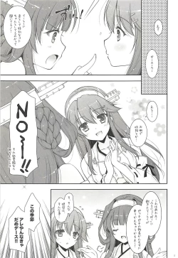 Page 2 of Ware, Haruna Wanko to Osanpo ni Totsunyuusu!!