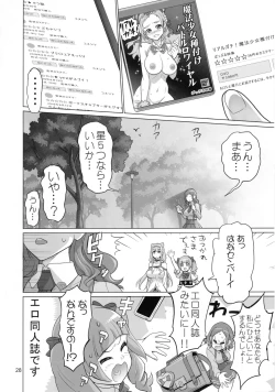 Page 27 of Inazuma Milking