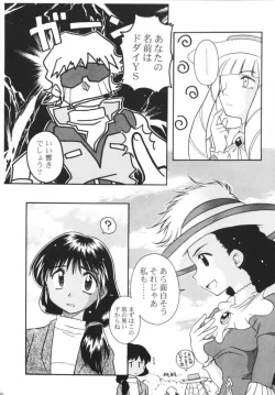 Page 18 of Lippin' - We are the Lippingtons