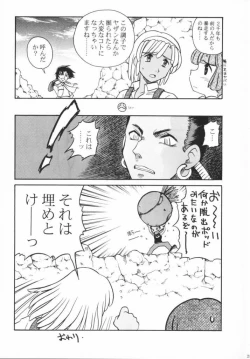 Page 21 of Lippin' - We are the Lippingtons