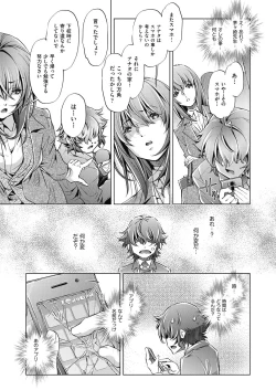 Page 101 of COMIC AUN 2018-08