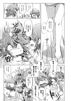 Page 103 of COMIC AUN 2018-08