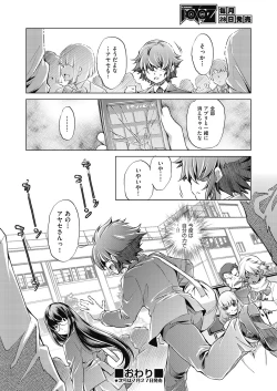 Page 106 of COMIC AUN 2018-08