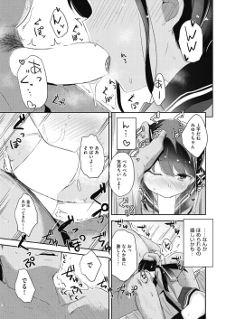 Page 15 of COMIC AUN 2018-08