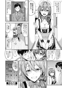 Page 168 of COMIC AUN 2018-08