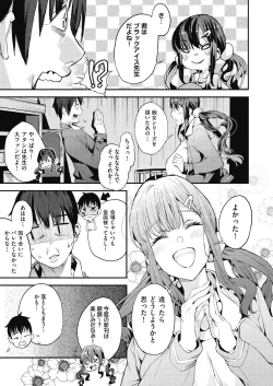 Page 175 of COMIC AUN 2018-08