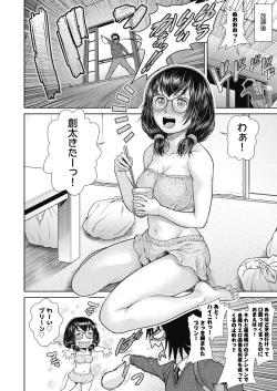 Page 260 of COMIC AUN 2018-08