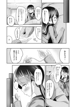 Page 29 of COMIC AUN 2018-08