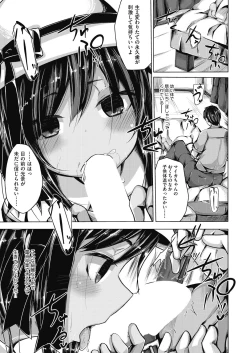 Page 307 of COMIC AUN 2018-08