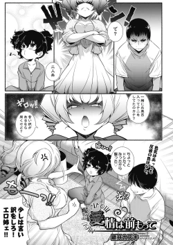 Page 33 of COMIC AUN 2018-08