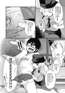 Page 344 of COMIC AUN 2018-08