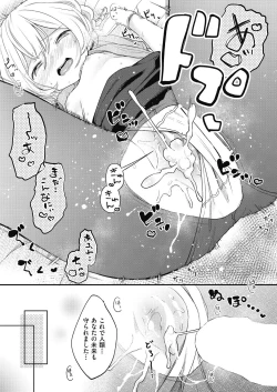 Page 355 of COMIC AUN 2018-08