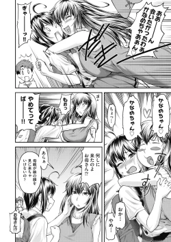 Page 418 of COMIC AUN 2018-08