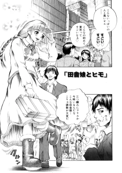 Page 102 of Yoru No Suizokukan