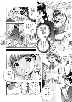 Page 105 of Yoru No Suizokukan