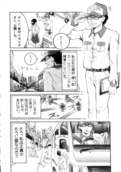 Page 135 of Yoru No Suizokukan