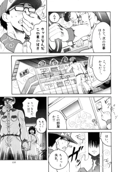 Page 136 of Yoru No Suizokukan