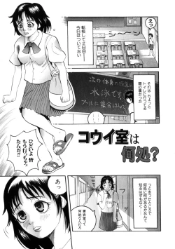 Page 154 of Yoru No Suizokukan